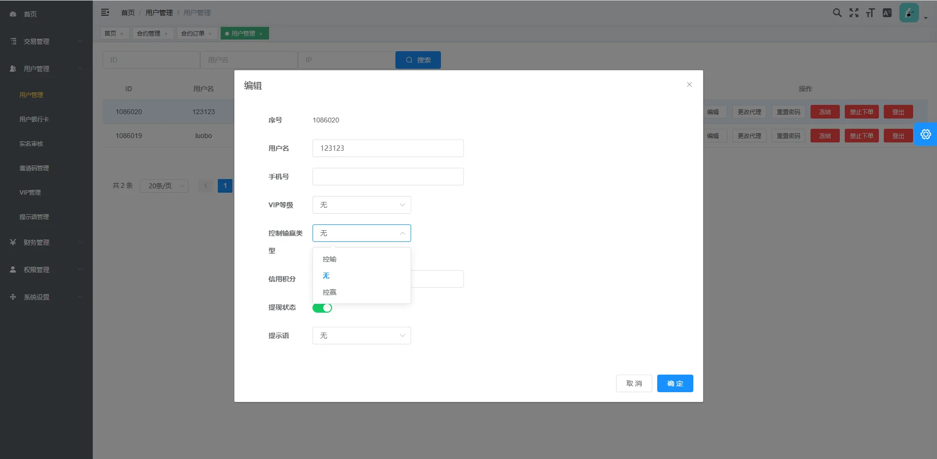【泰语版微交易系统源码】虚拟币秒合约平台+代理分佣体系 | Uniapp/Vue/Laravel全栈开源 - 图8