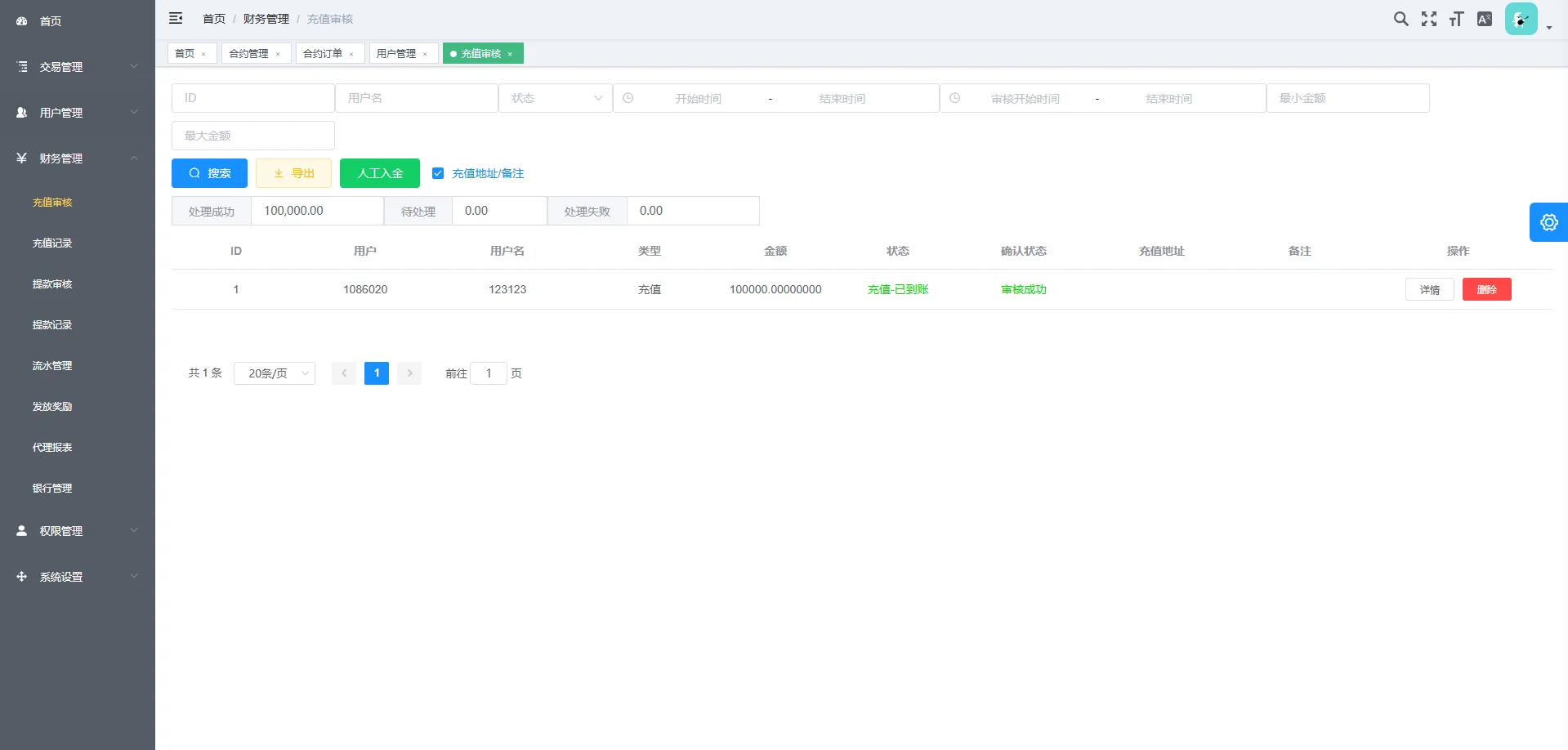 【泰语版微交易系统源码】虚拟币秒合约平台+代理分佣体系 | Uniapp/Vue/Laravel全栈开源 - 图9