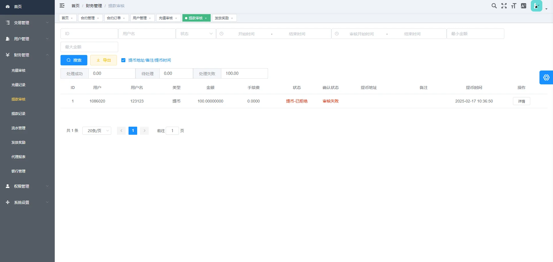 【泰语版微交易系统源码】虚拟币秒合约平台+代理分佣体系 | Uniapp/Vue/Laravel全栈开源 - 图10