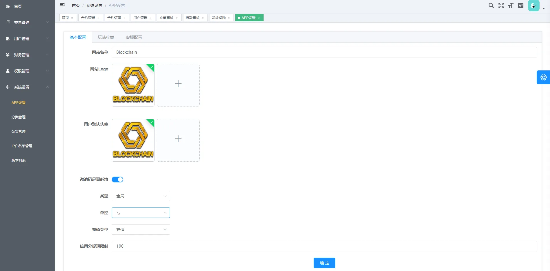 【泰语版微交易系统源码】虚拟币秒合约平台+代理分佣体系 | Uniapp/Vue/Laravel全栈开源 - 图11