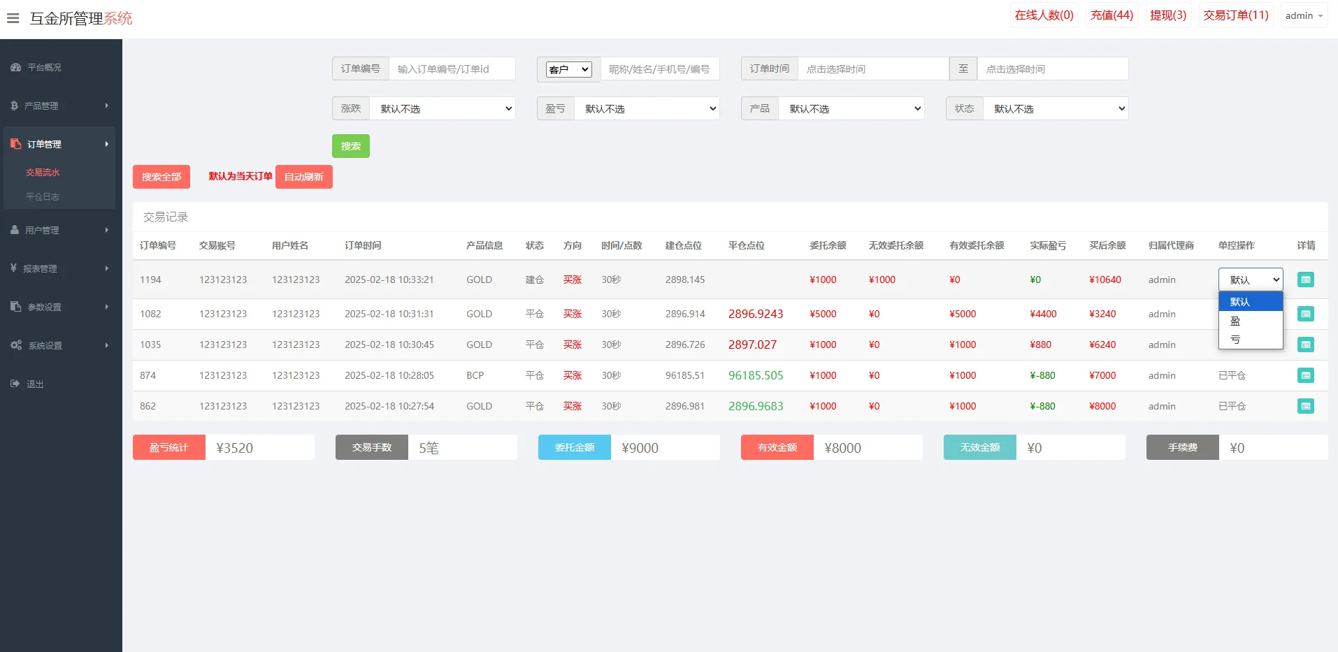 【多语言微盘源码】虚拟币外汇秒合约+余额宝理财模块 |泰英双语支持 - 图6