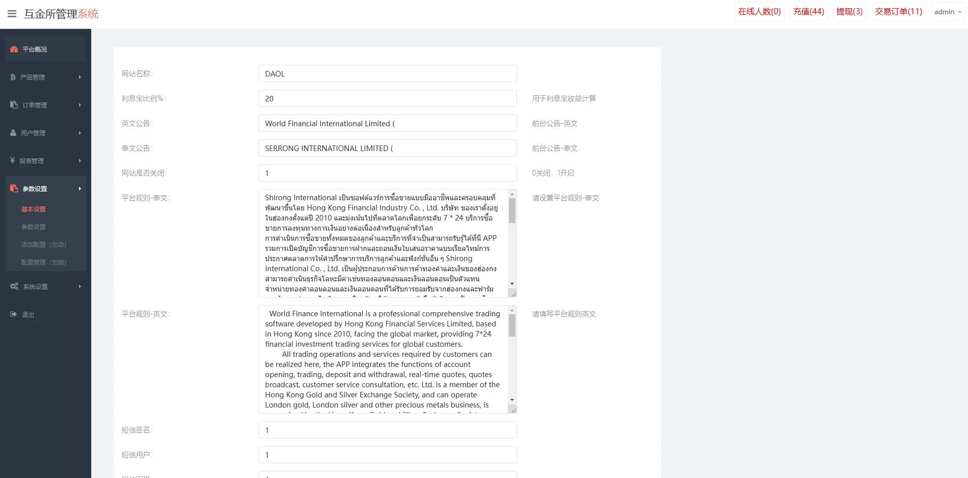 【多语言微盘源码】虚拟币外汇秒合约+余额宝理财模块 |泰英双语支持 - 图8