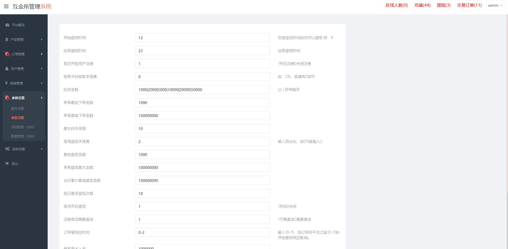 【多语言微盘源码】虚拟币外汇秒合约+余额宝理财模块 |泰英双语支持 - 图9