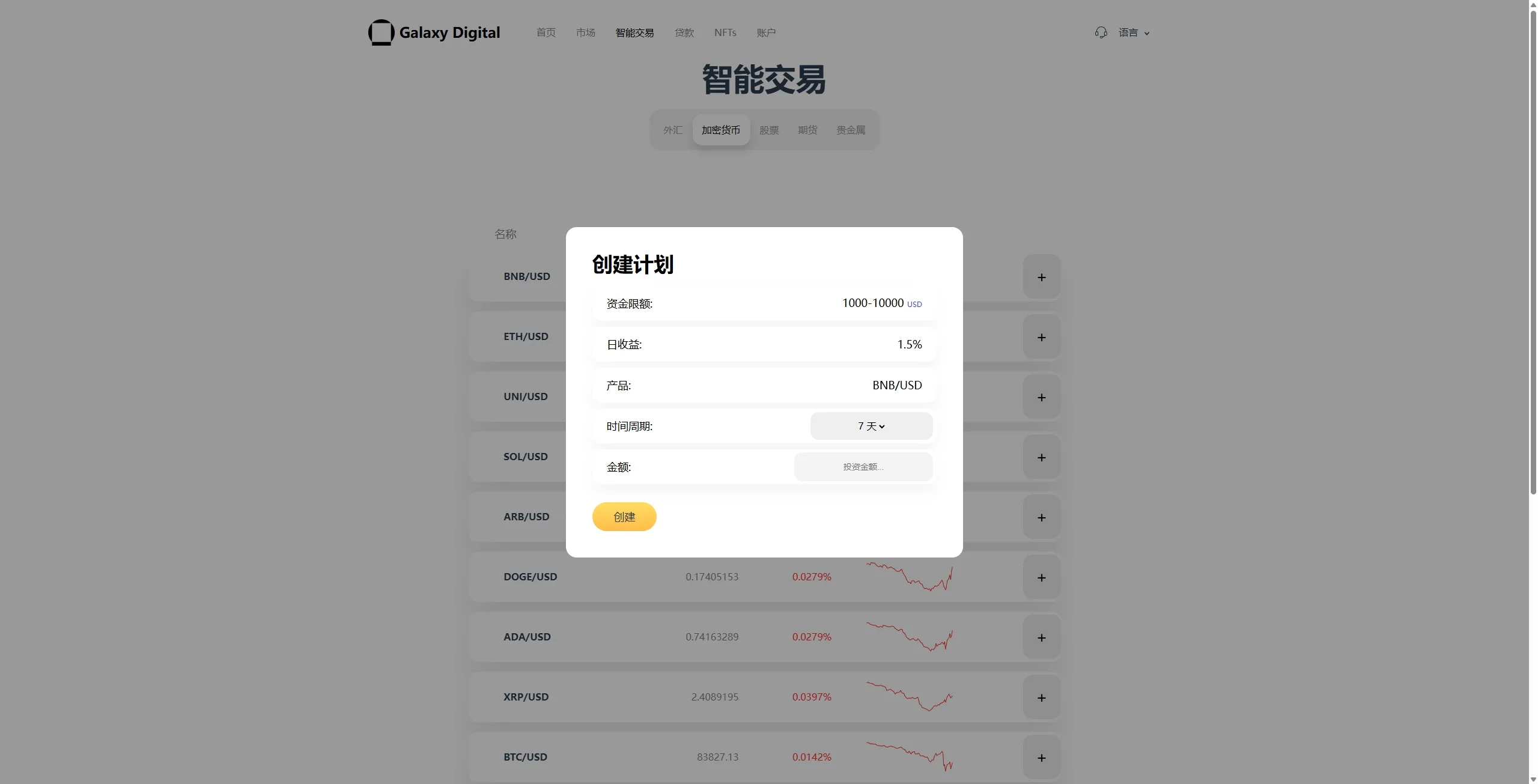 【海外交易所源码】多语言综合盘+USDT托管/期权控盘 | Vue/Java全栈开源 | 需接口二开 - 图9