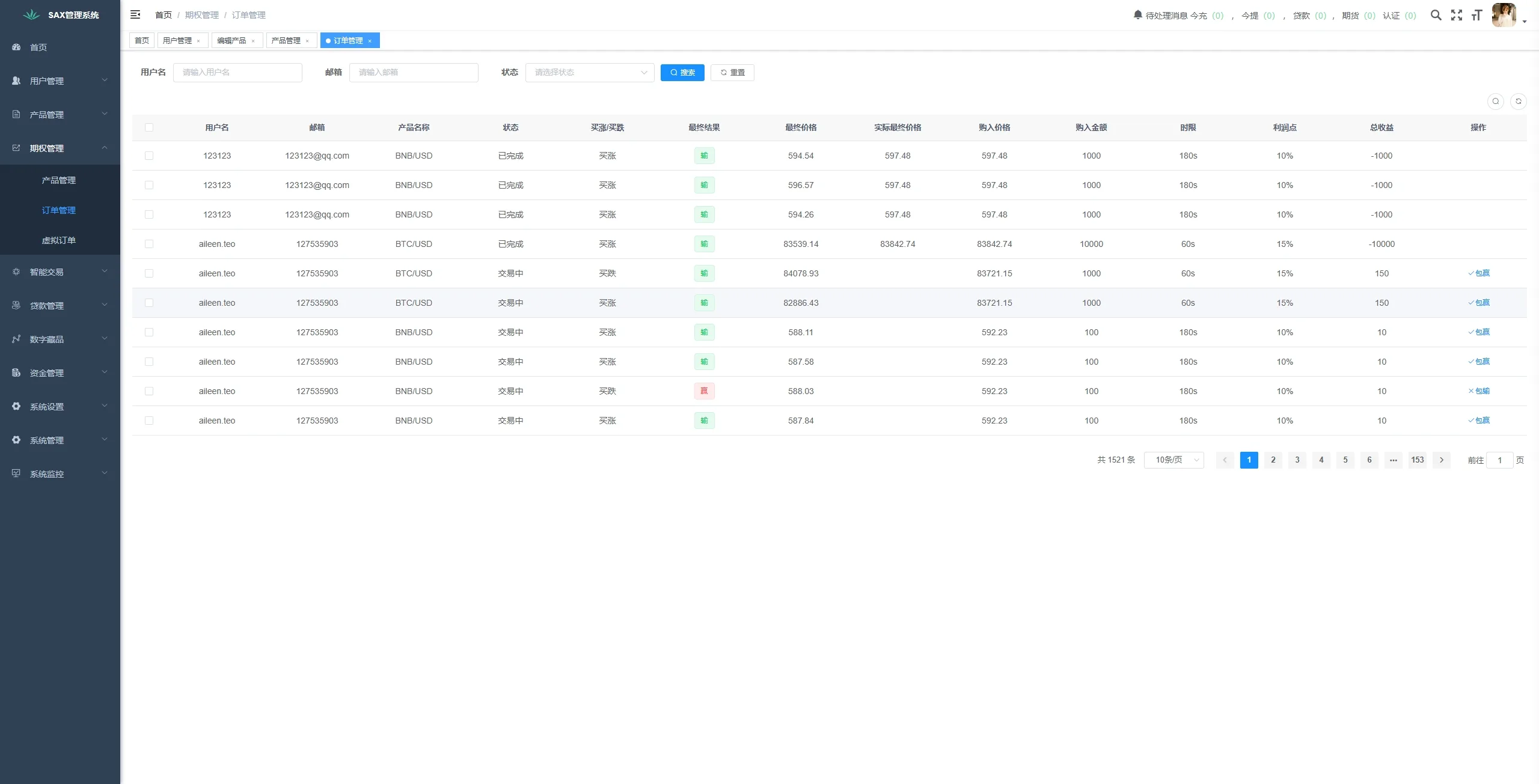 【海外交易所源码】多语言综合盘+USDT托管/期权控盘 | Vue/Java全栈开源 | 需接口二开 - 图16
