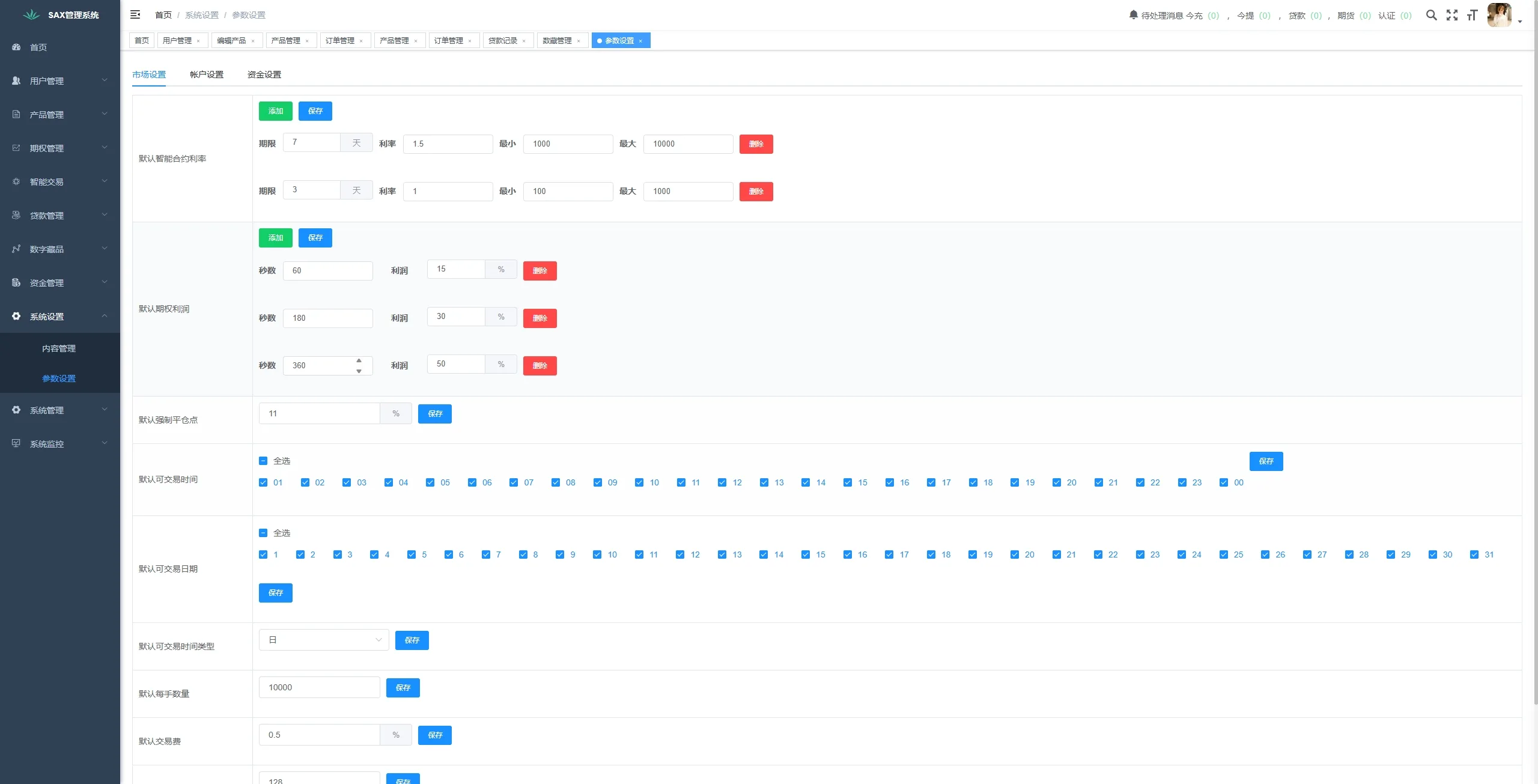 【海外交易所源码】多语言综合盘+USDT托管/期权控盘 | Vue/Java全栈开源 | 需接口二开 - 图20