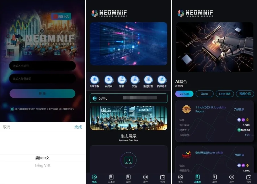 二次开发/【多语言资管系统源码】质押+AI基金+三级邀请全栈开源 | 合规KEPLER代币体系