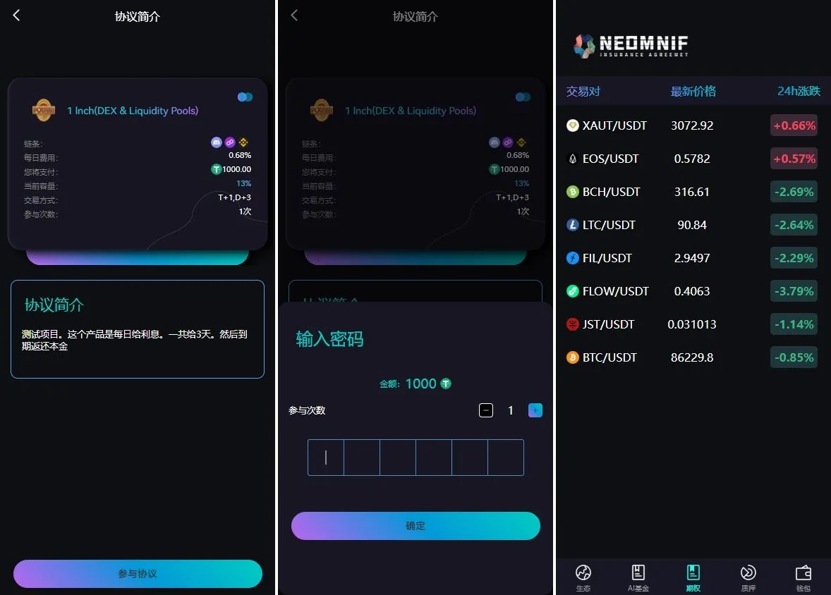 【多语言资管系统源码】质押+AI基金+三级邀请全栈开源 | 合规KEPLER代币体系 - 图2