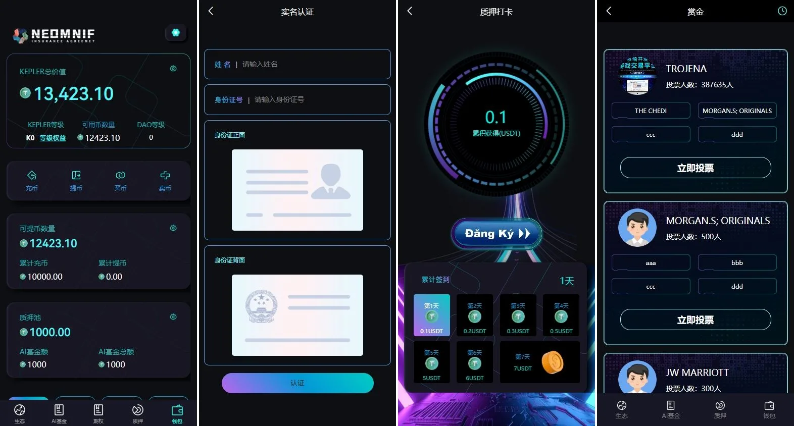 【多语言资管系统源码】质押+AI基金+三级邀请全栈开源 | 合规KEPLER代币体系 - 图4