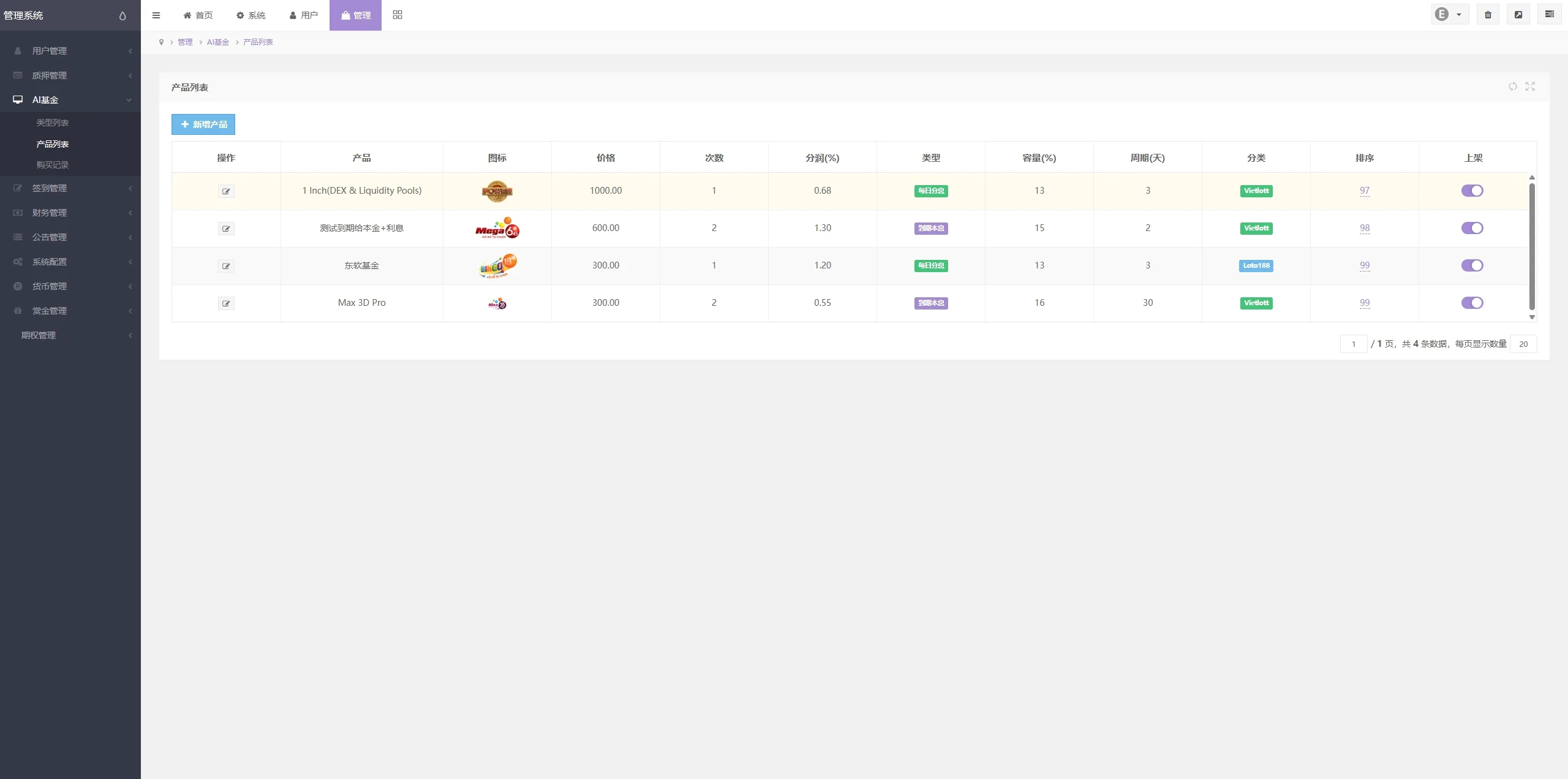 【多语言资管系统源码】质押+AI基金+三级邀请全栈开源 | 合规KEPLER代币体系 - 图8