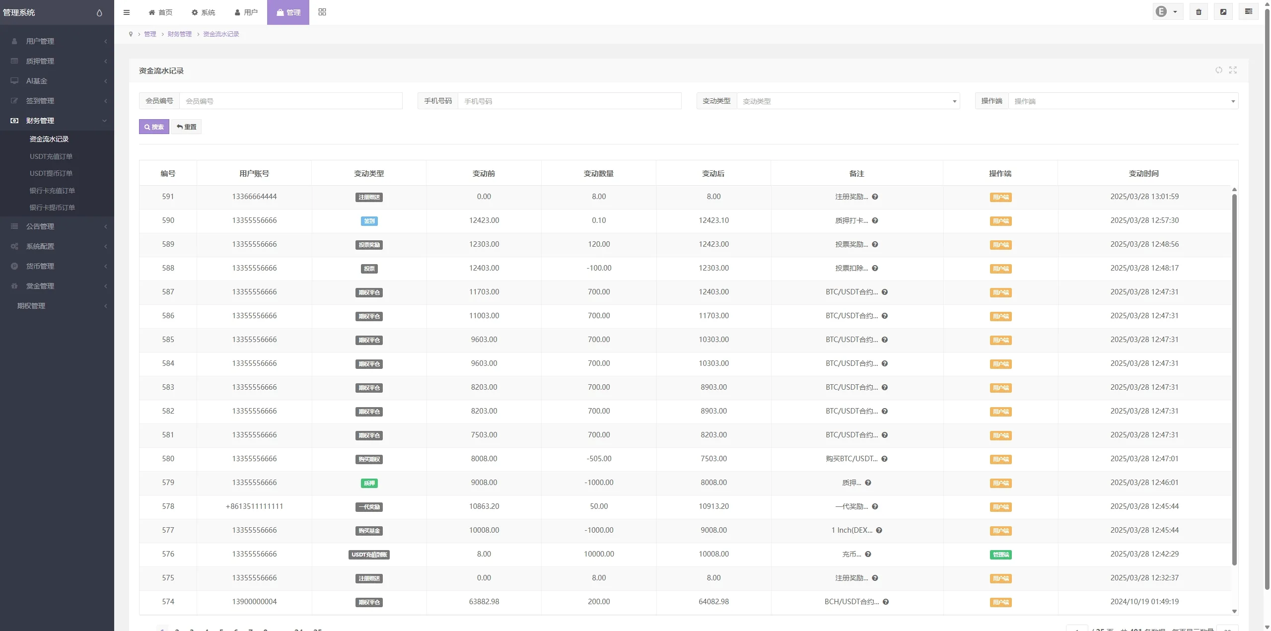 【多语言资管系统源码】质押+AI基金+三级邀请全栈开源 | 合规KEPLER代币体系 - 图10