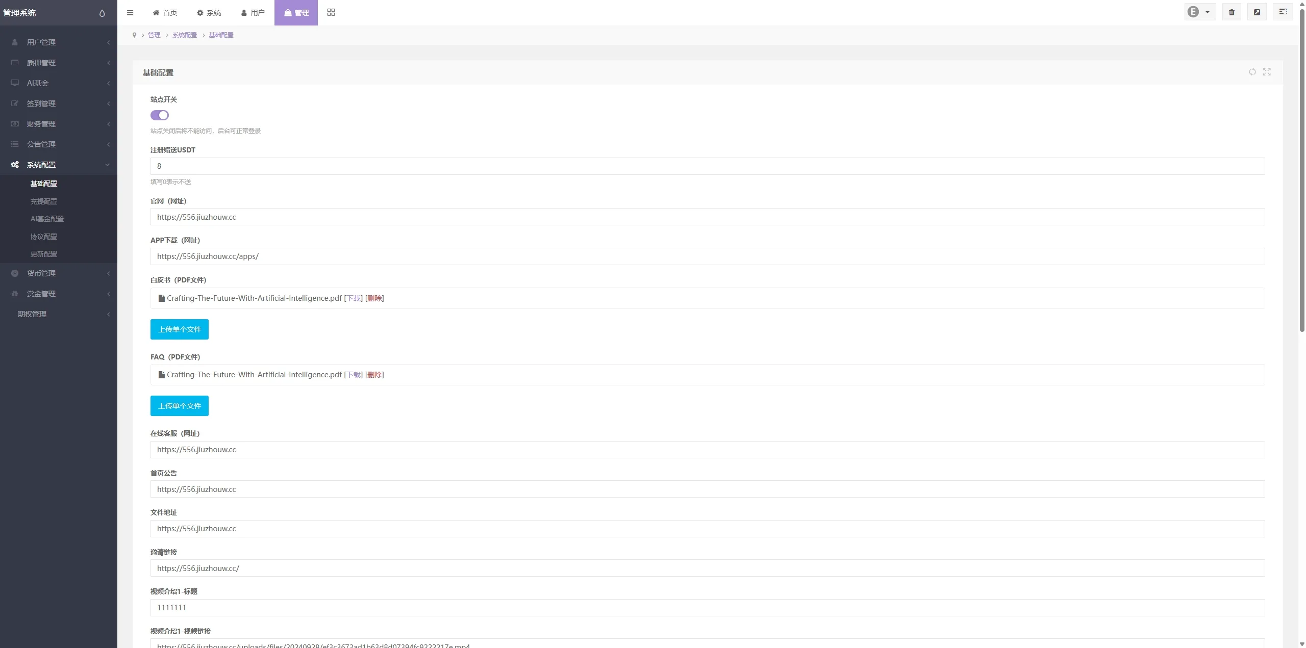 【多语言资管系统源码】质押+AI基金+三级邀请全栈开源 | 合规KEPLER代币体系 - 图11