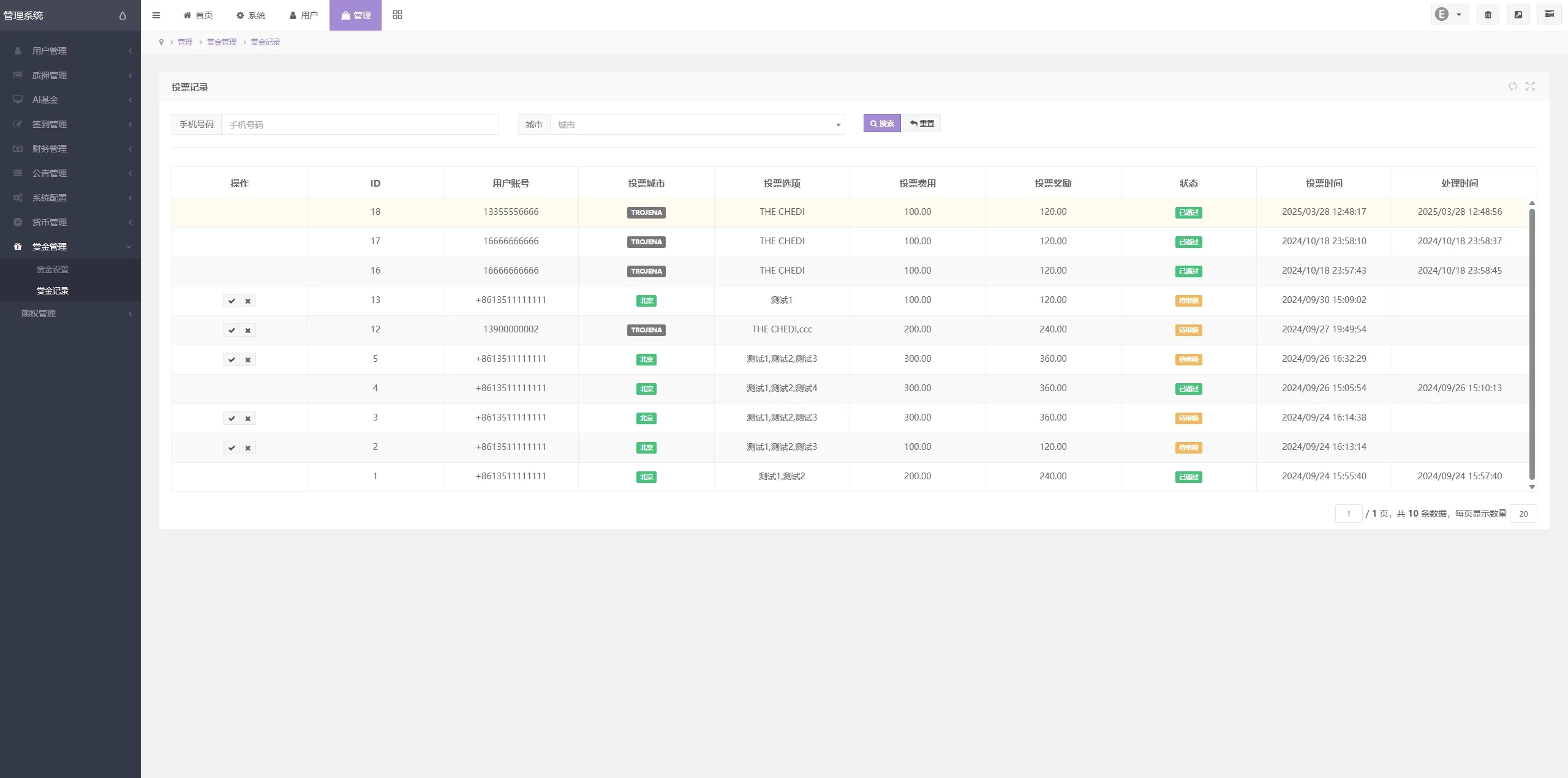【多语言资管系统源码】质押+AI基金+三级邀请全栈开源 | 合规KEPLER代币体系 - 图12