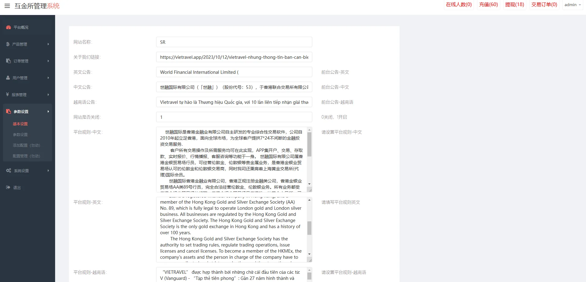 【海外微盘时间盘源码】海外微盘系统/越南微交易/虚拟币秒合约交易 - 图8