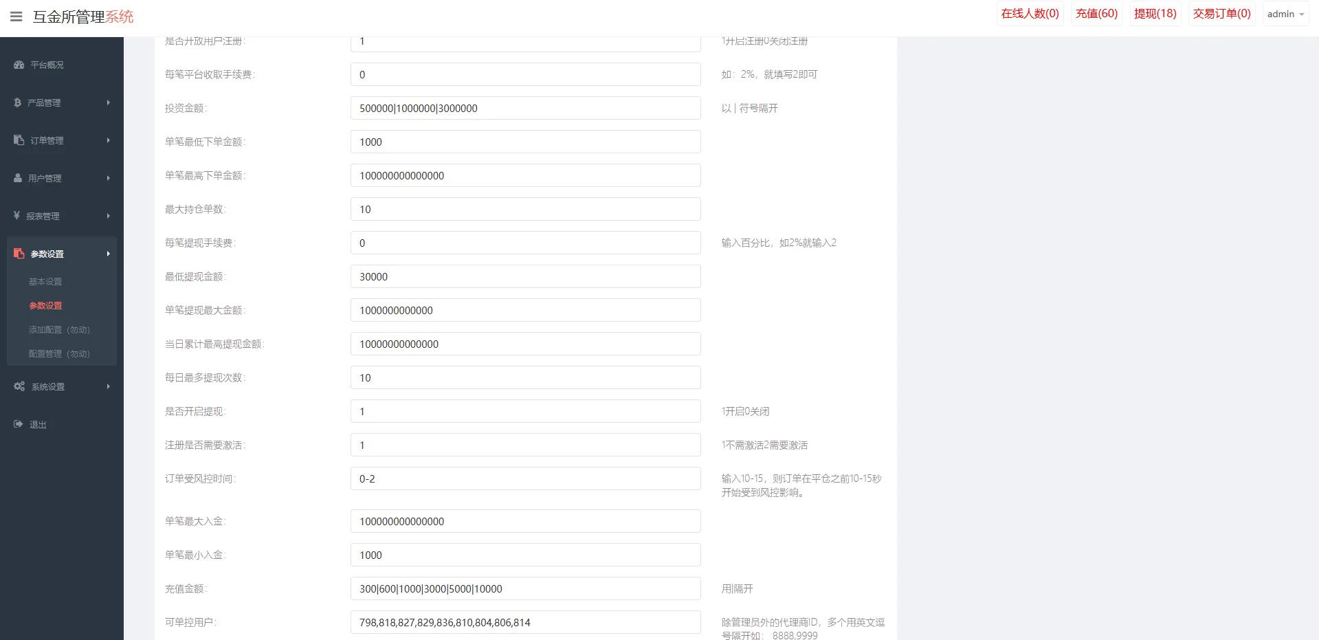 【海外微盘时间盘源码】海外微盘系统/越南微交易/虚拟币秒合约交易 - 图9