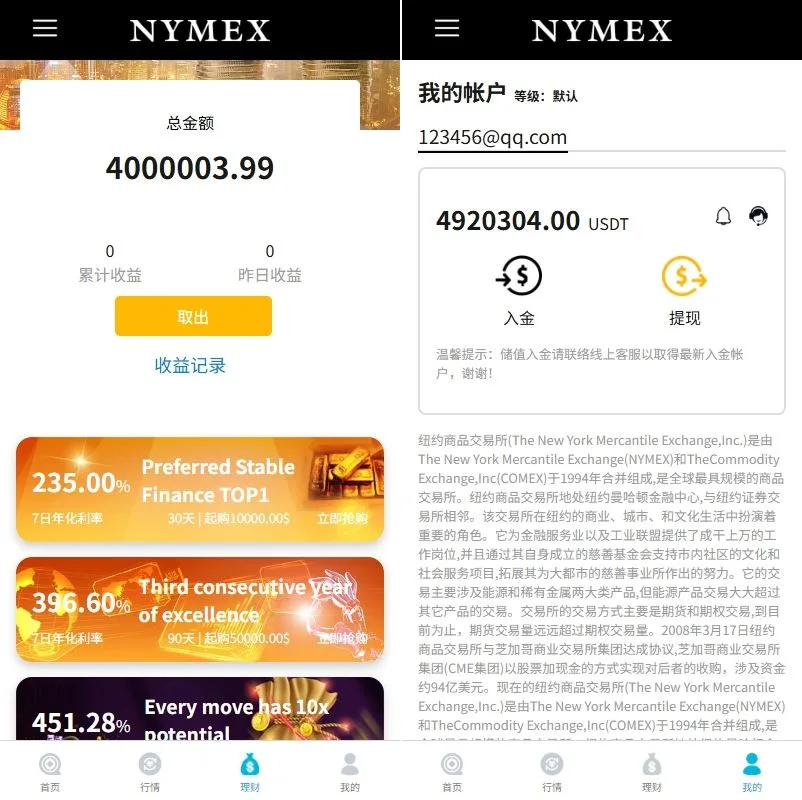 【海外多语言微盘时间盘】海外微交易系统/虚拟币外汇交易/UNIAPP PC微盘/多语言微盘 - 图3