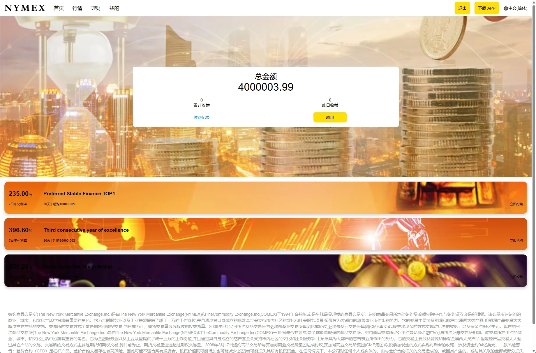 【海外多语言微盘时间盘】海外微交易系统/虚拟币外汇交易/UNIAPP PC微盘/多语言微盘 - 图7