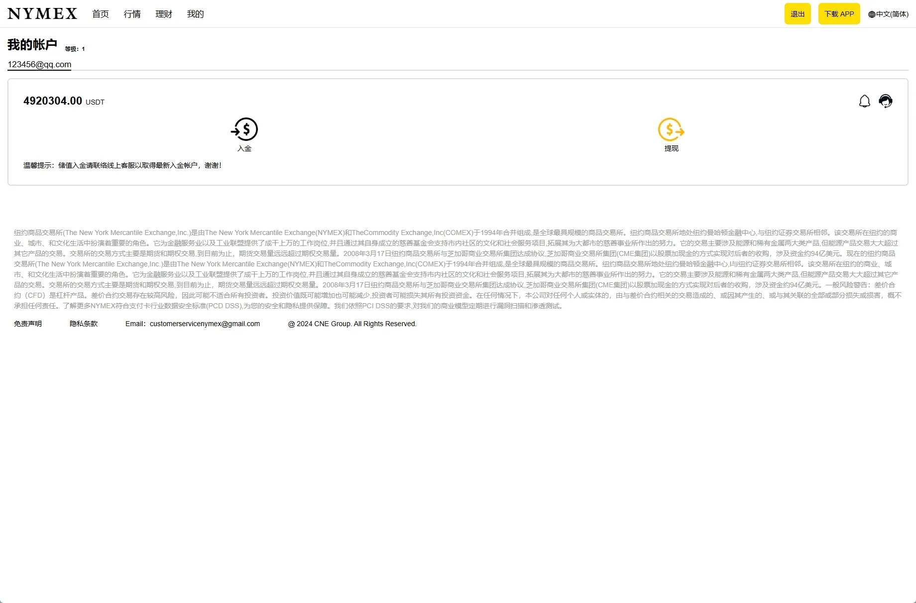 【海外多语言微盘时间盘】海外微交易系统/虚拟币外汇交易/UNIAPP PC微盘/多语言微盘 - 图8