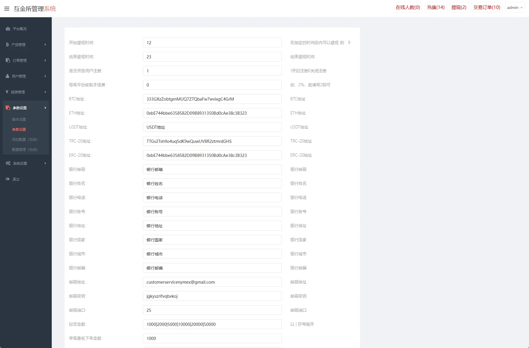 【海外多语言微盘时间盘】海外微交易系统/虚拟币外汇交易/UNIAPP PC微盘/多语言微盘 - 图14