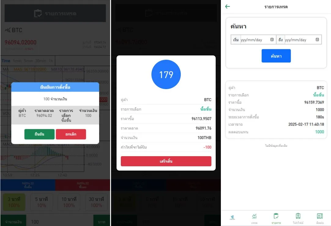 新版海外微交易系统/泰国虚拟币微盘/秒合约系统/前端uniapp - 图2