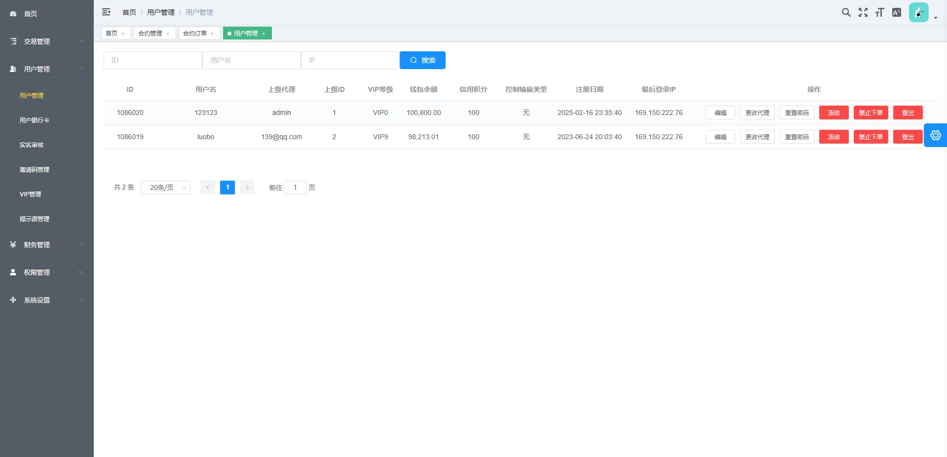新版海外微交易系统/泰国虚拟币微盘/秒合约系统/前端uniapp - 图7