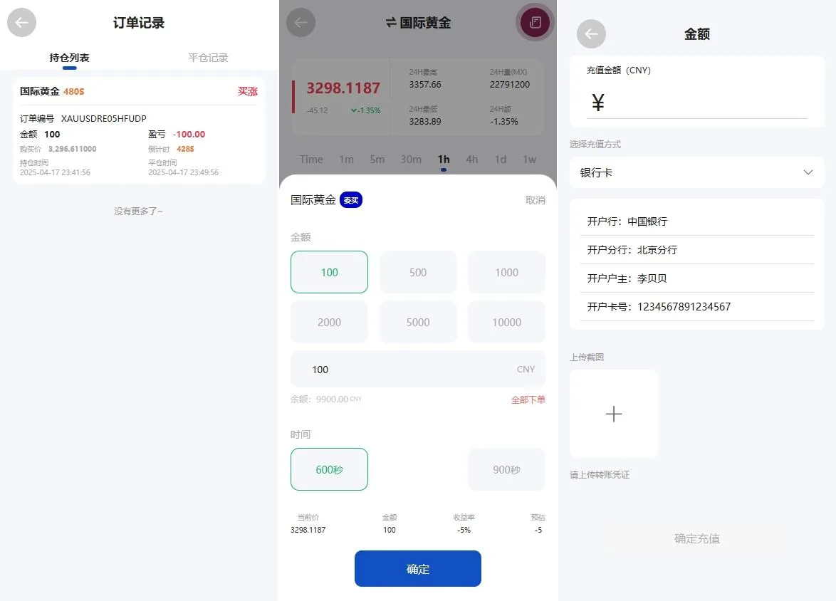 海外多语言国泰君安微交易委买源码系统/期货微盘时间盘源码系统/前端UNIAPP - 图2