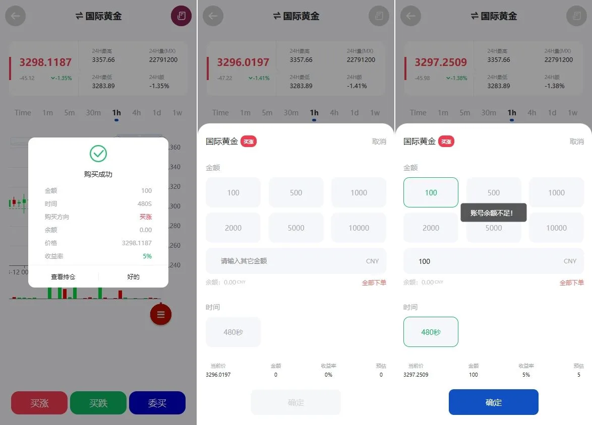 海外多语言国泰君安微交易委买源码系统/期货微盘时间盘源码系统/前端UNIAPP - 图3