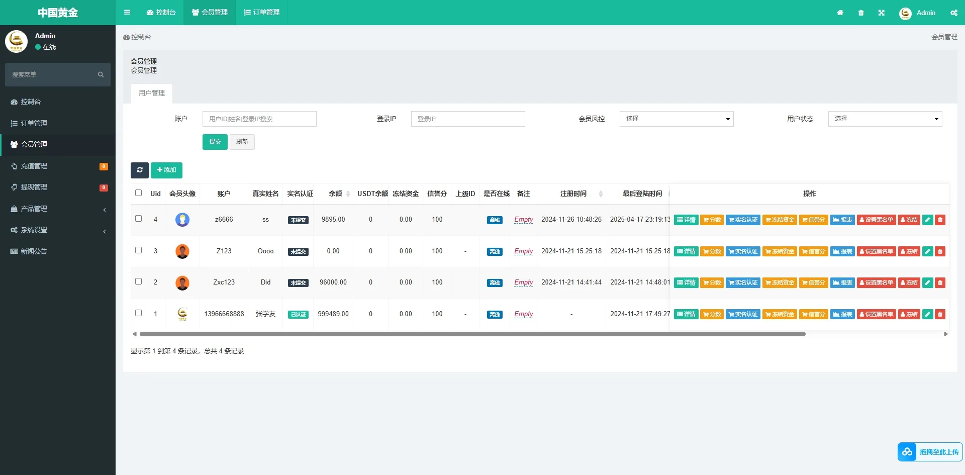 海外多语言国泰君安微交易委买源码系统/期货微盘时间盘源码系统/前端UNIAPP - 图7