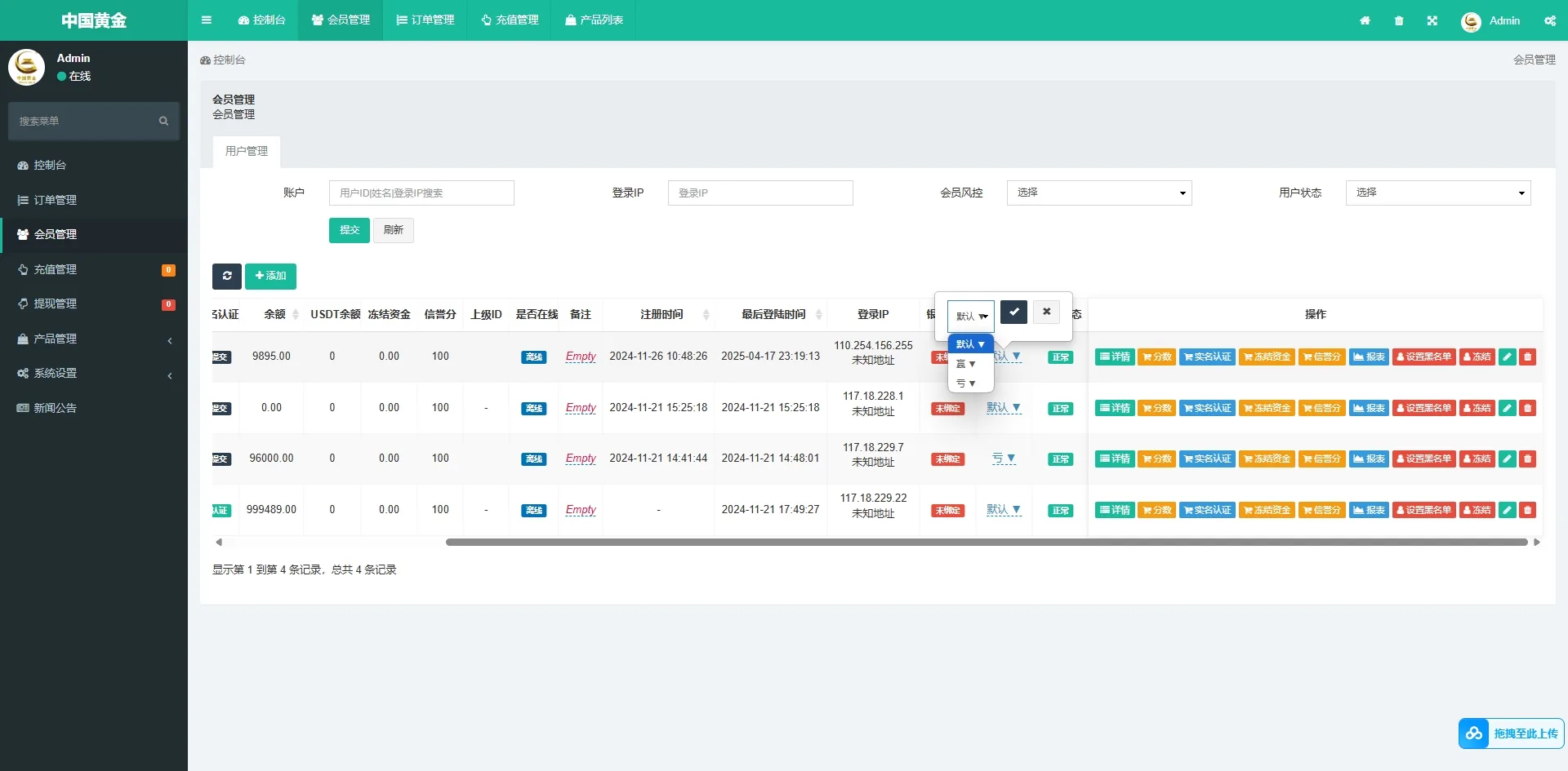 海外多语言国泰君安微交易委买源码系统/期货微盘时间盘源码系统/前端UNIAPP - 图10