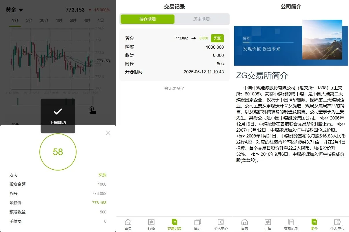 【海外多语言期货微盘】海外黄金期货微交易系统前端后台VUEAPI端php/多语言微盘/单控/实名认证 - 图3