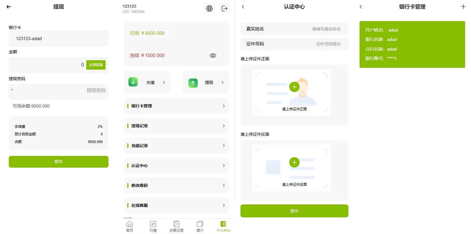 【海外多语言期货微盘】海外黄金期货微交易系统前端后台VUEAPI端php/多语言微盘/单控/实名认证 - 图4