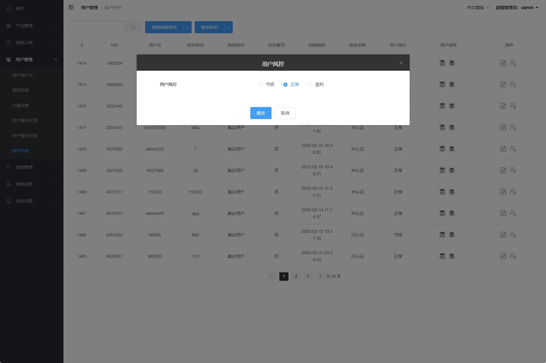 【海外多语言期货微盘】海外黄金期货微交易系统前端后台VUEAPI端php/多语言微盘/单控/实名认证 - 图9