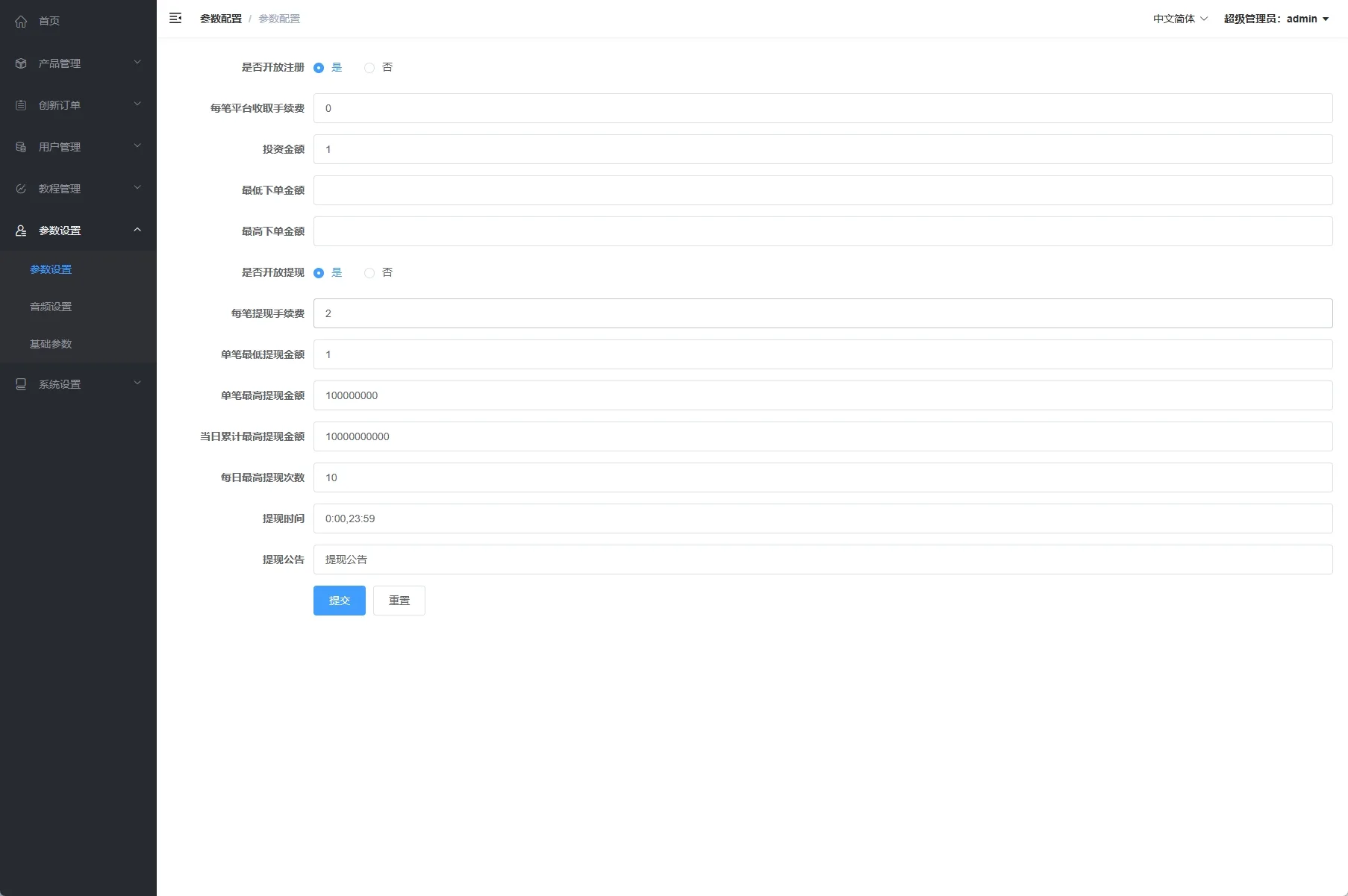 【海外多语言期货微盘】海外黄金期货微交易系统前端后台VUEAPI端php/多语言微盘/单控/实名认证 - 图10