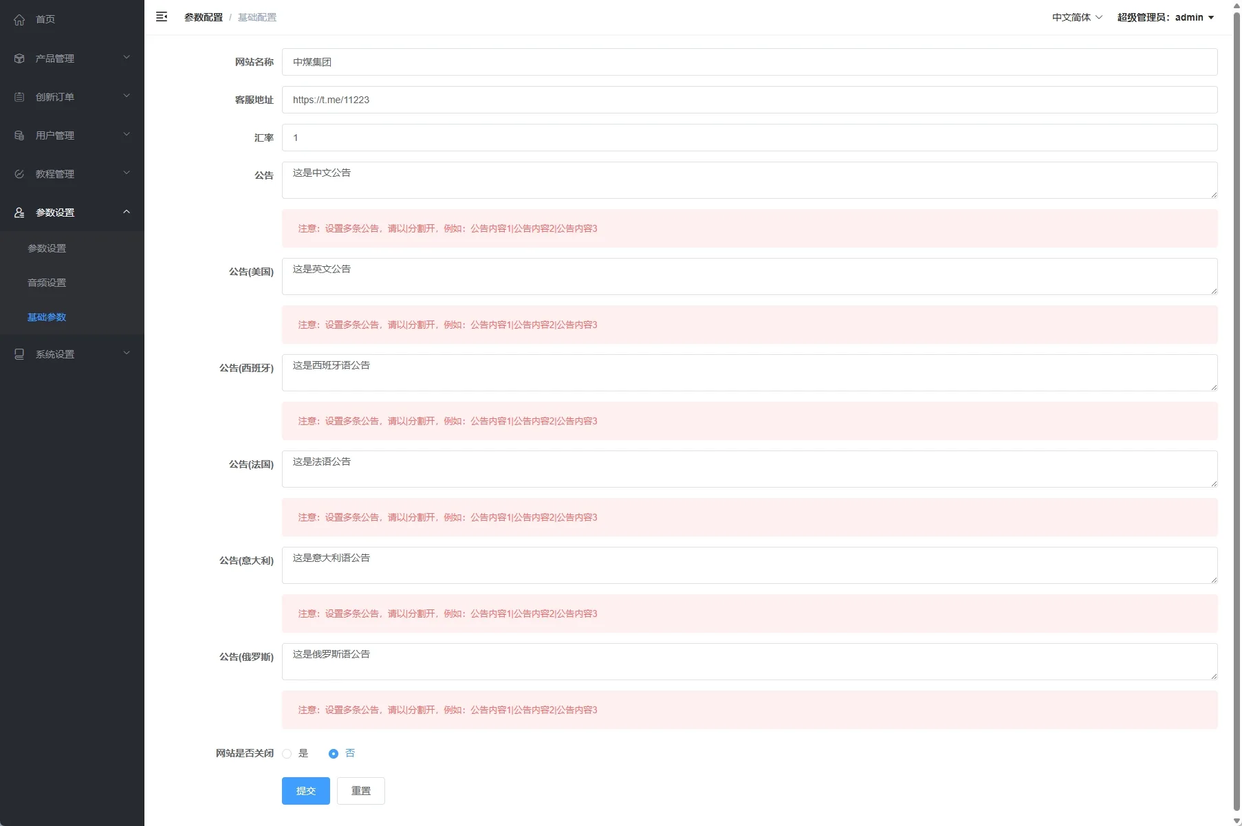 【海外多语言期货微盘】海外黄金期货微交易系统前端后台VUEAPI端php/多语言微盘/单控/实名认证 - 图11