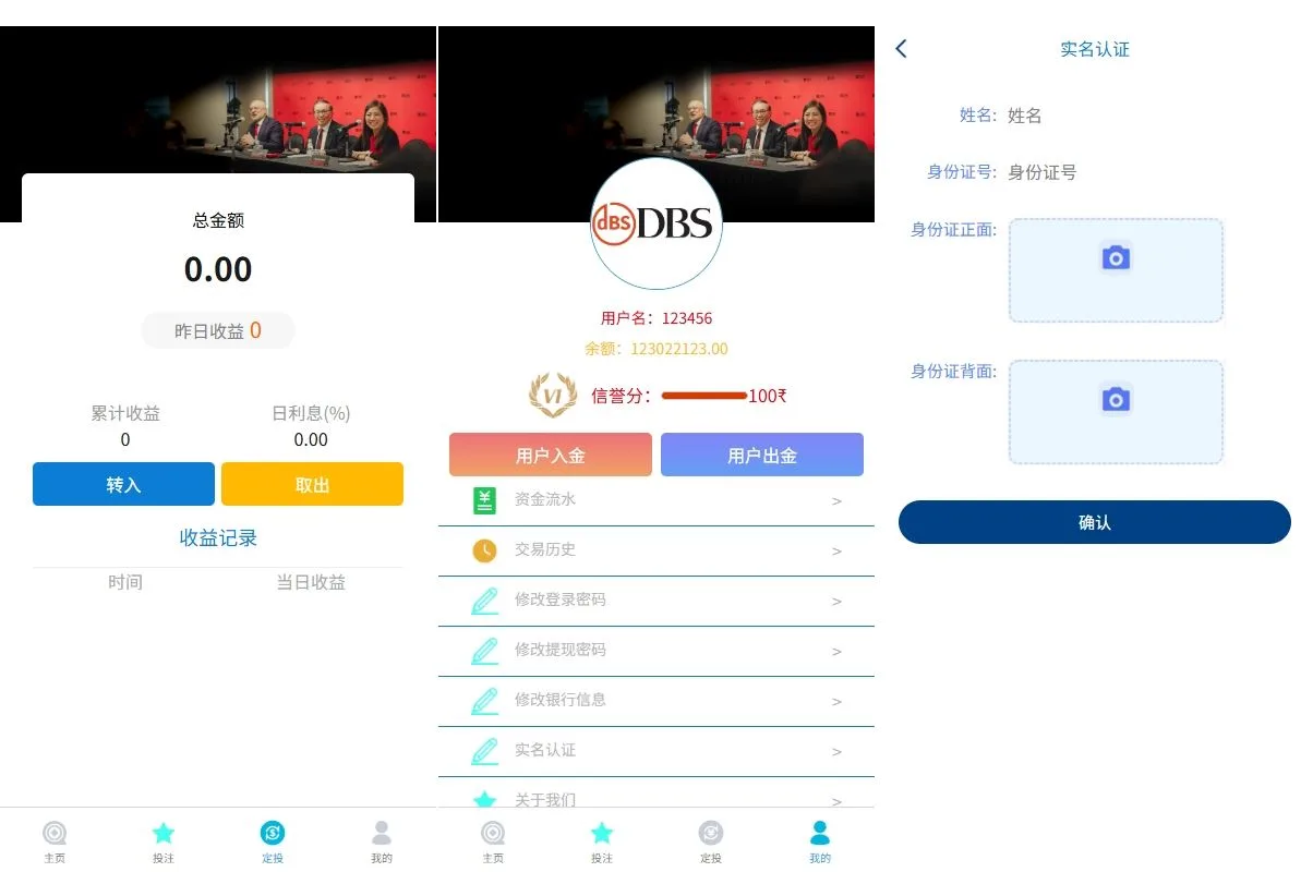 【海外多语言外汇微交易】多语言外汇信誉分微盘系统/海外微交易/实名认证/前端uniapp - 图3
