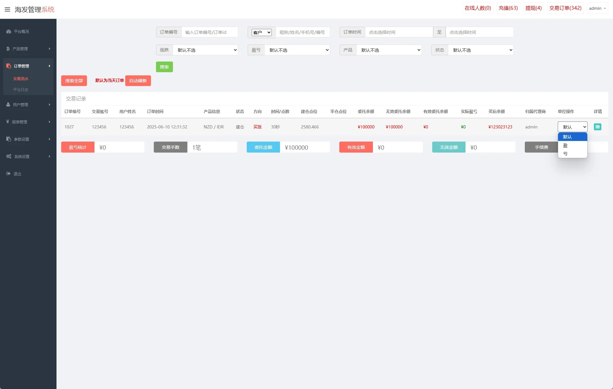【海外多语言外汇微交易】多语言外汇信誉分微盘系统/海外微交易/实名认证/前端uniapp - 图6