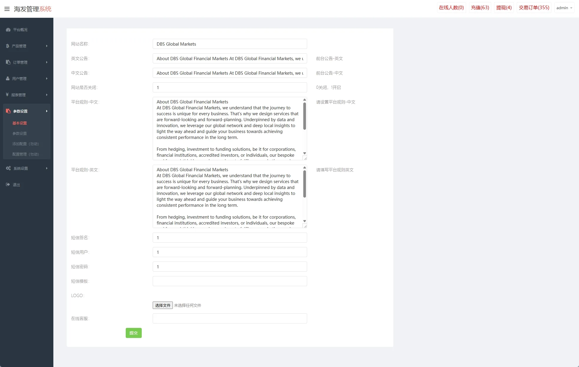 【海外多语言外汇微交易】多语言外汇信誉分微盘系统/海外微交易/实名认证/前端uniapp - 图8