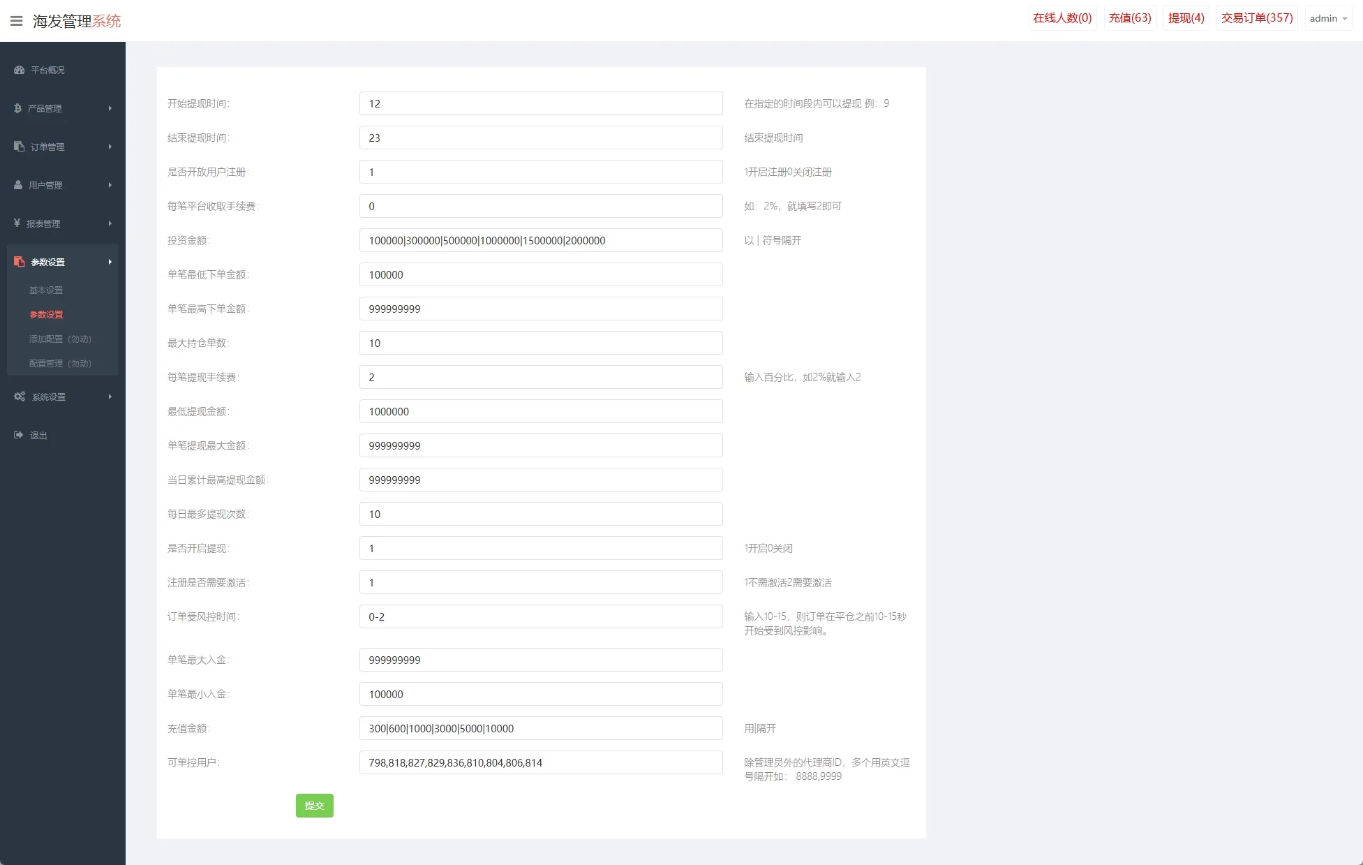 【海外多语言外汇微交易】多语言外汇信誉分微盘系统/海外微交易/实名认证/前端uniapp - 图9