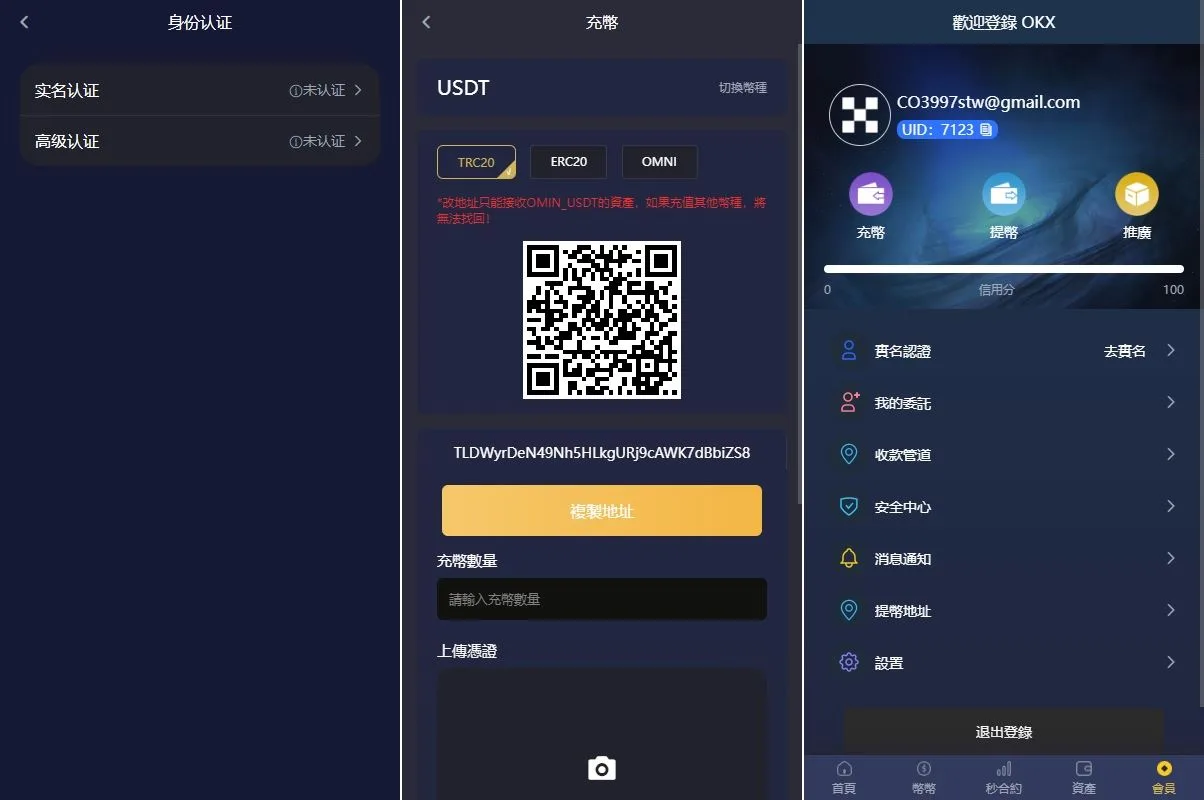 【海外DAPP多语言OKX交易所】多语言仿OKX交易所/DAPP秒合约交易所/质押申购 - 图3