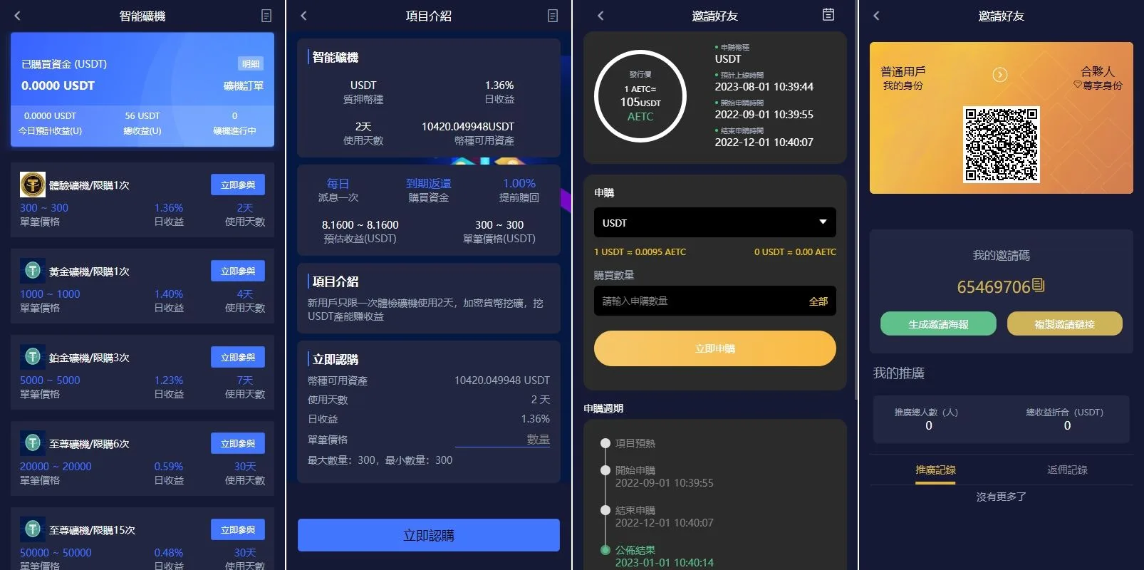 【海外DAPP多语言OKX交易所】多语言仿OKX交易所/DAPP秒合约交易所/质押申购 - 图4