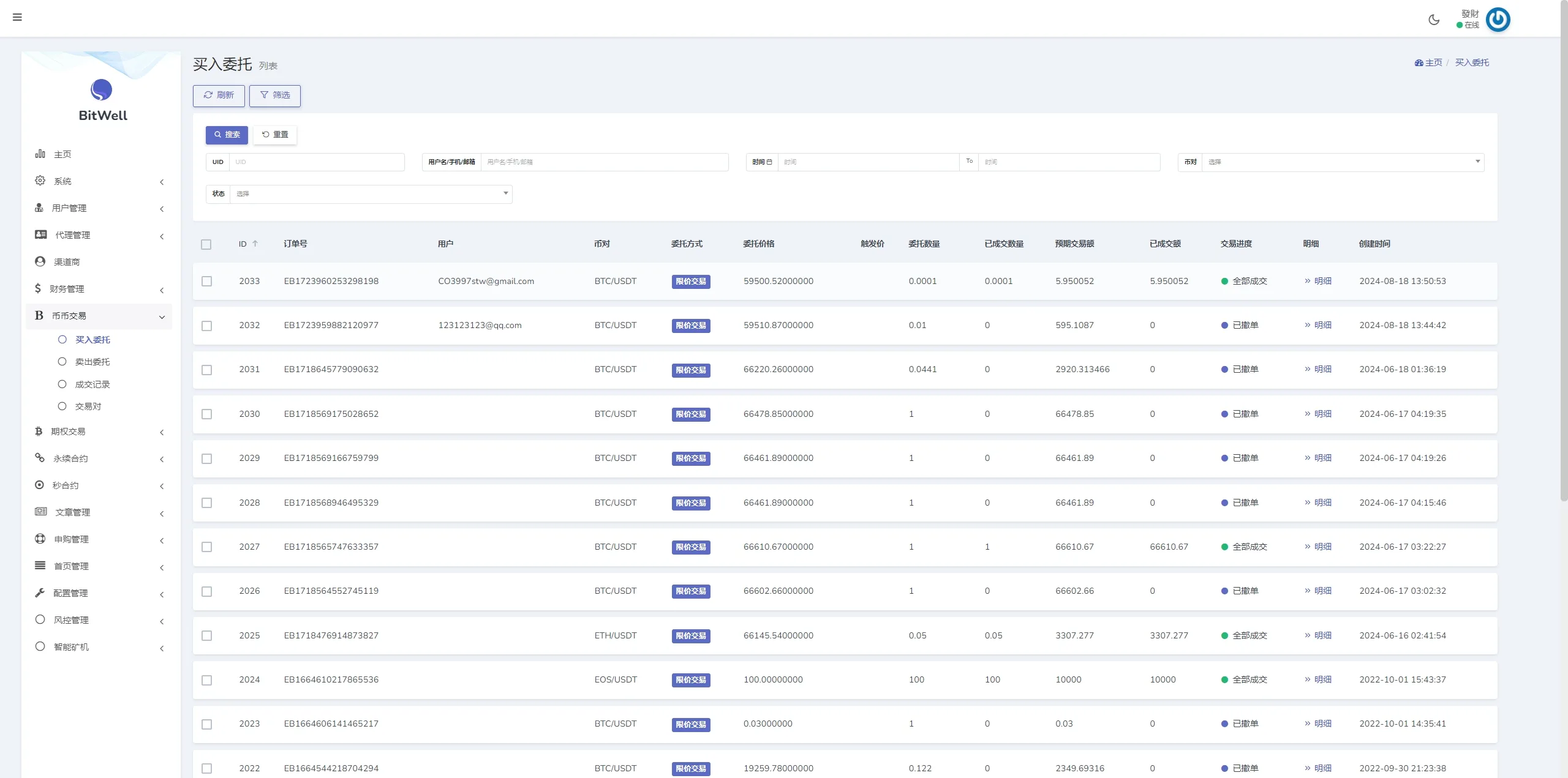 【海外DAPP多语言OKX交易所】多语言仿OKX交易所/DAPP秒合约交易所/质押申购 - 图8