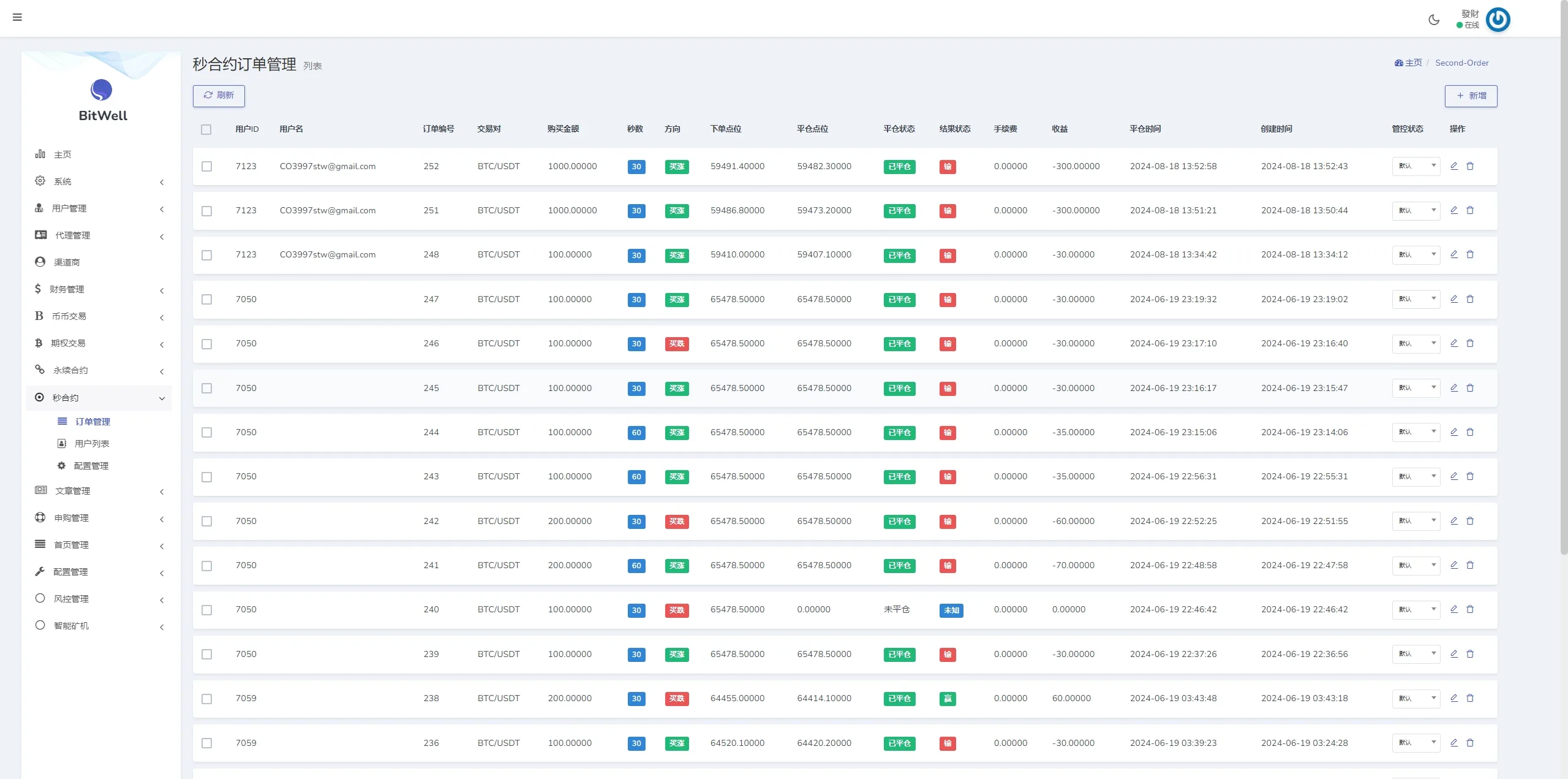 【海外DAPP多语言OKX交易所】多语言仿OKX交易所/DAPP秒合约交易所/质押申购 - 图9
