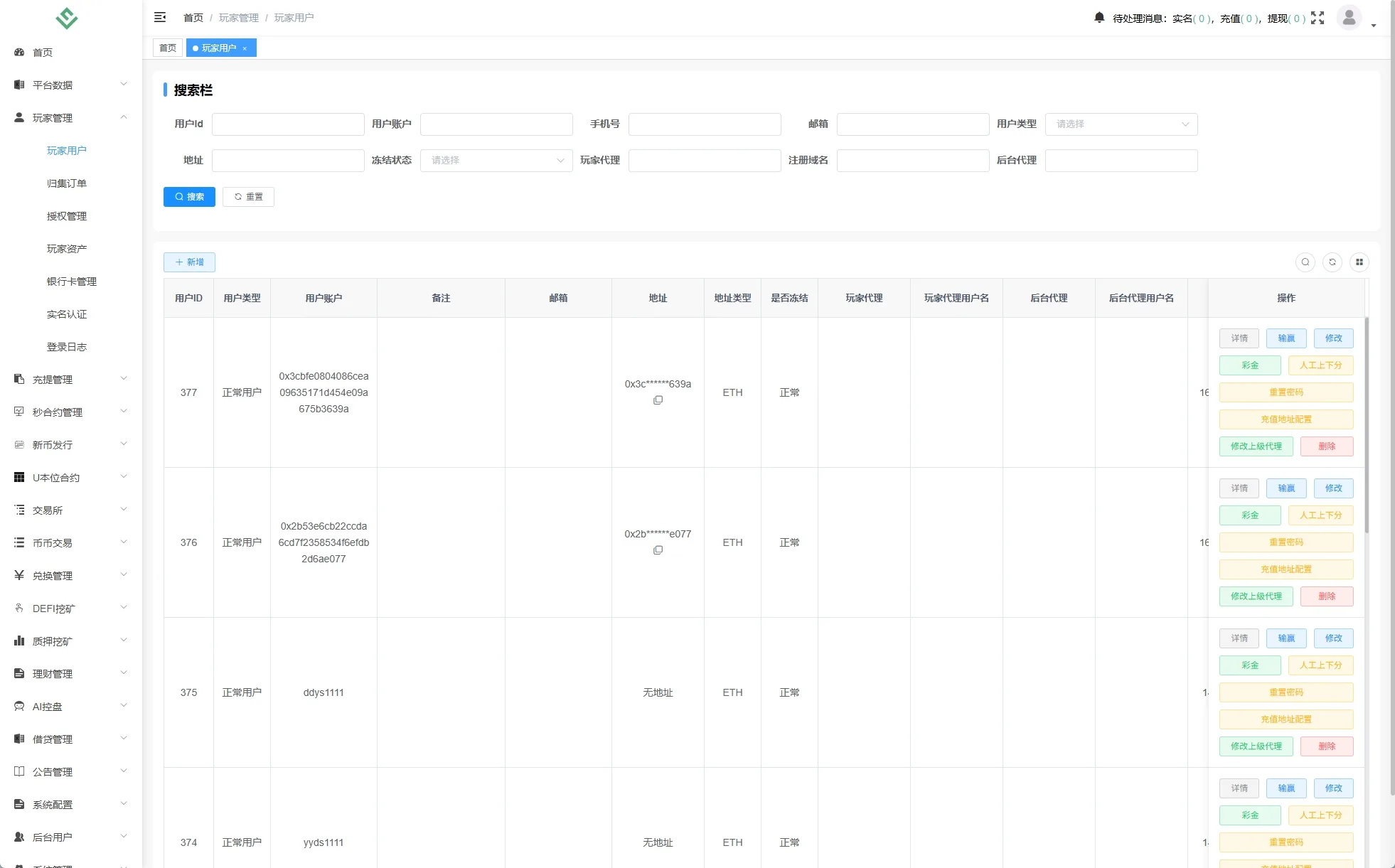 【海外多语言DAPP交易所】多语言DAPP交易所源码/海外JAVA交易所/秒合约/U本位/质押借贷 - 图5