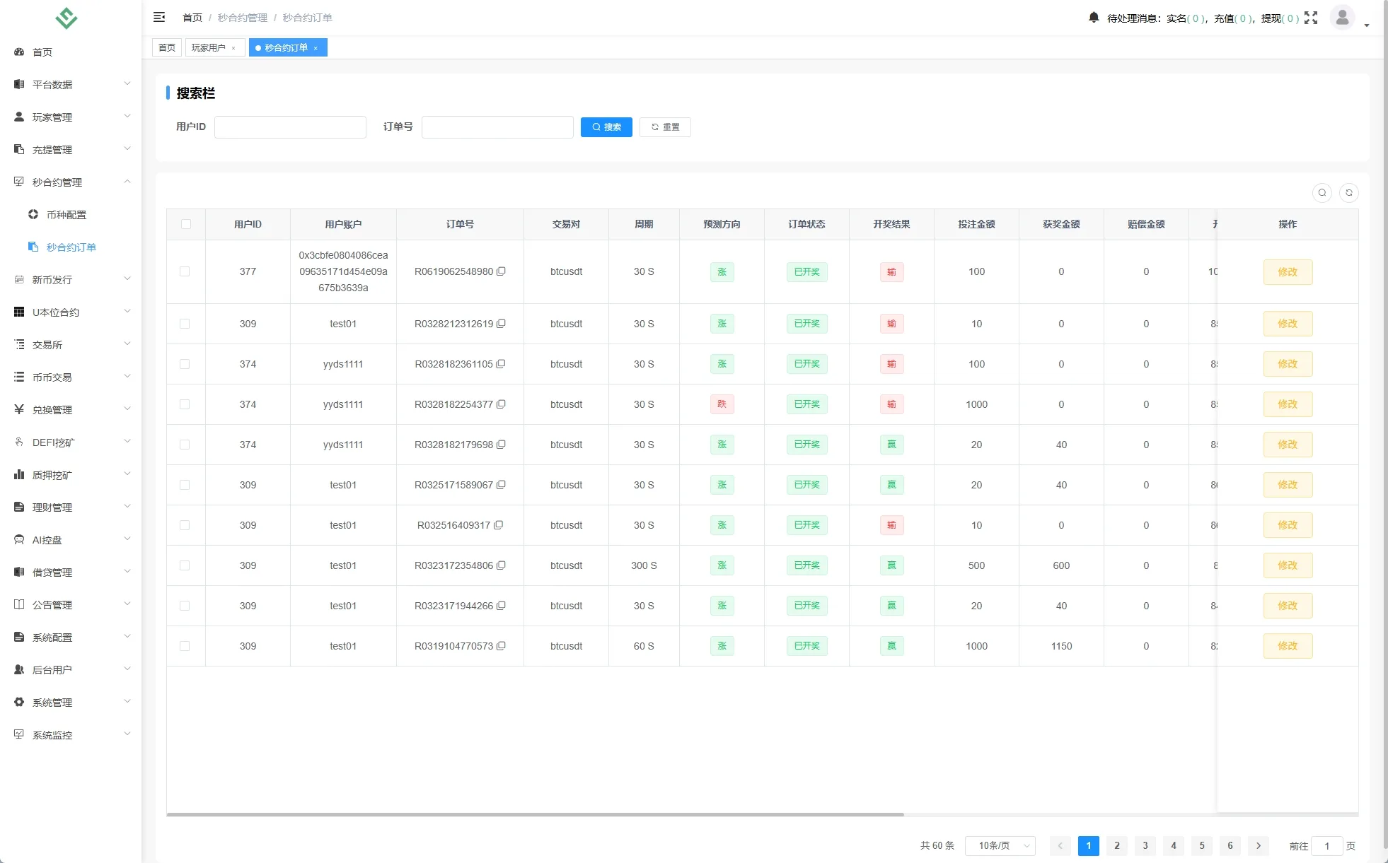【海外多语言DAPP交易所】多语言DAPP交易所源码/海外JAVA交易所/秒合约/U本位/质押借贷 - 图6