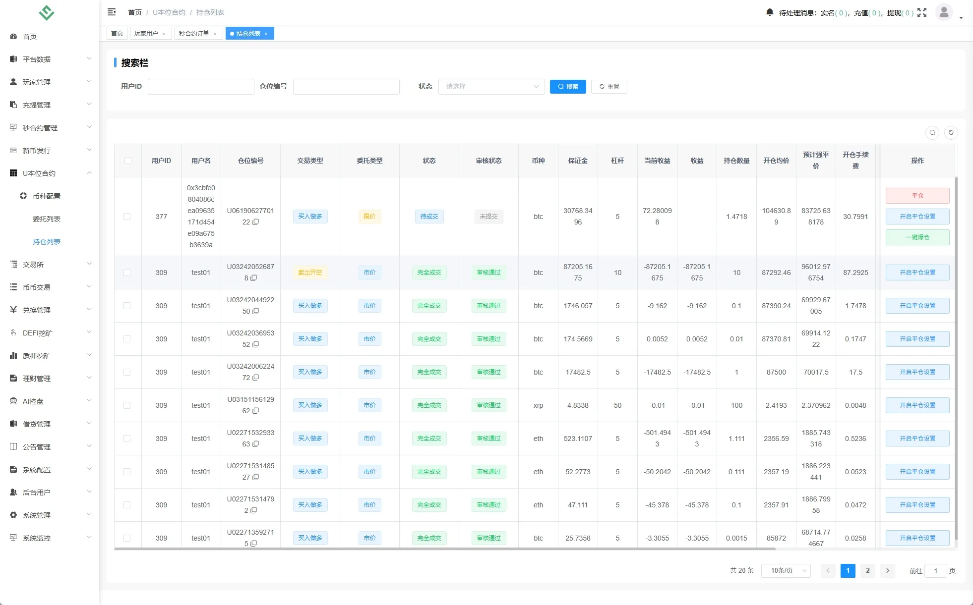【海外多语言DAPP交易所】多语言DAPP交易所源码/海外JAVA交易所/秒合约/U本位/质押借贷 - 图7
