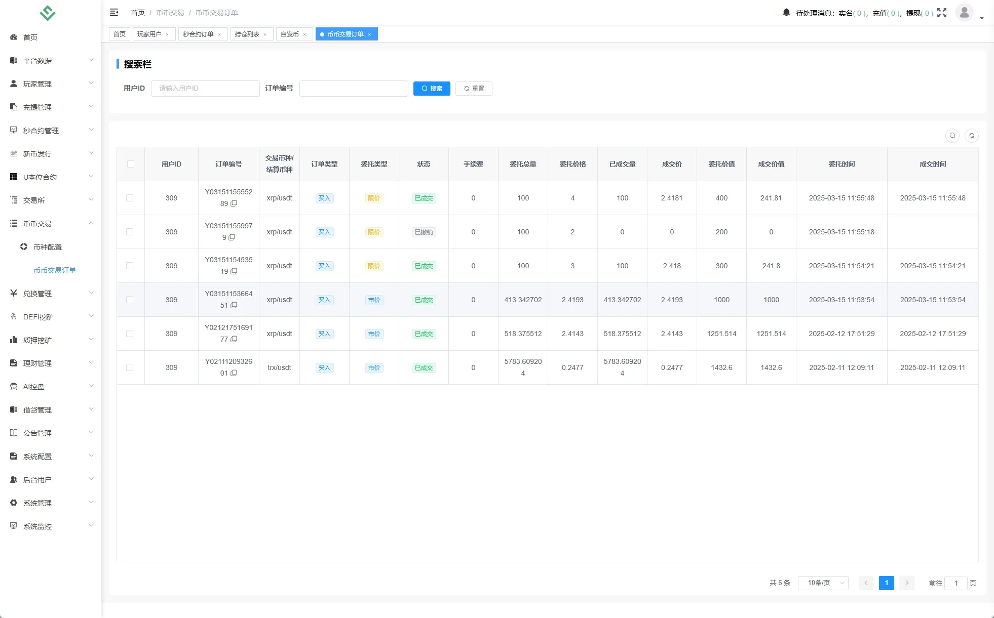 【海外多语言DAPP交易所】多语言DAPP交易所源码/海外JAVA交易所/秒合约/U本位/质押借贷 - 图8