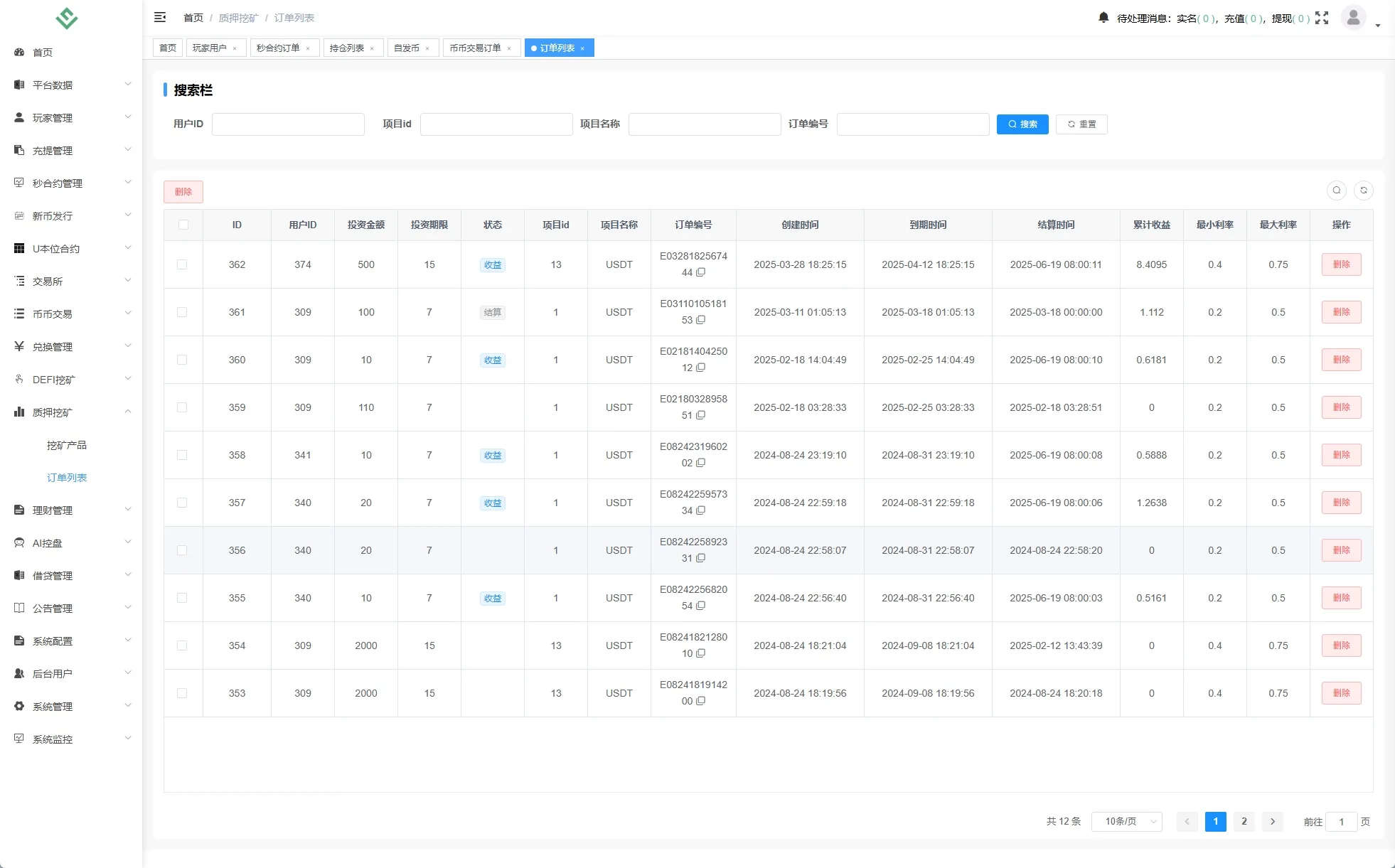 【海外多语言DAPP交易所】多语言DAPP交易所源码/海外JAVA交易所/秒合约/U本位/质押借贷 - 图9