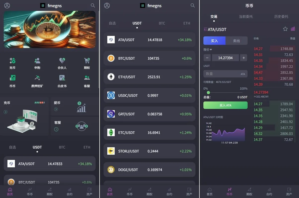 二次开发/【多语言海外交易所】海外交易所系统源码/合约/期权/质押/秒合约/插针控制/申购