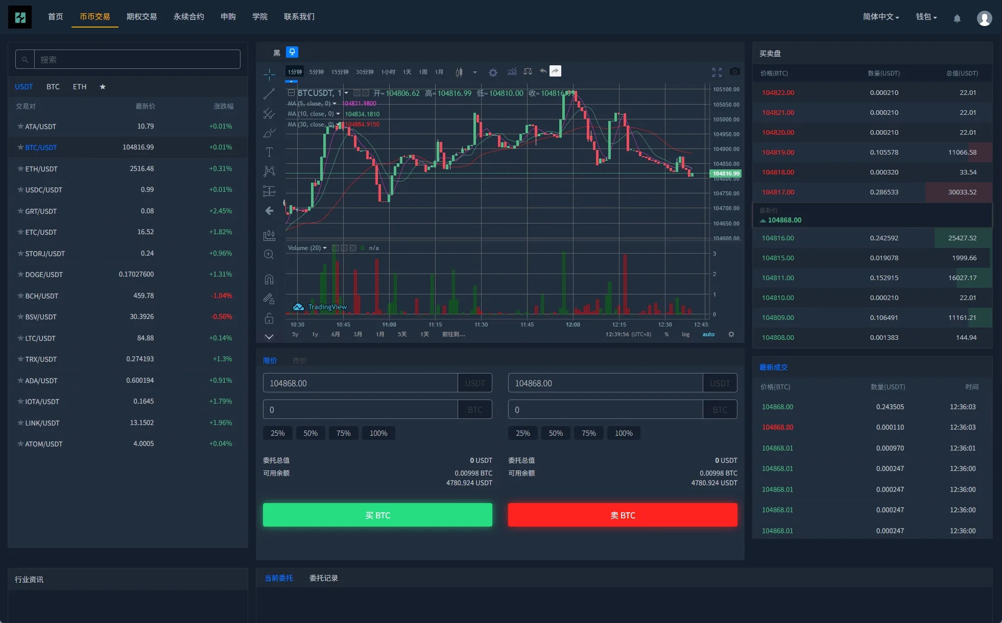 【多语言海外交易所】海外交易所系统源码/合约/期权/质押/秒合约/插针控制/申购 - 图6