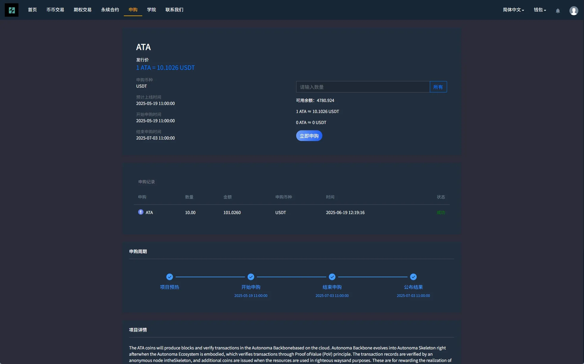 【多语言海外交易所】海外交易所系统源码/合约/期权/质押/秒合约/插针控制/申购 - 图9